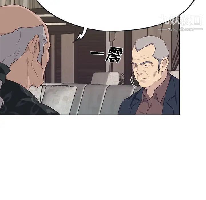 优质女人第40话