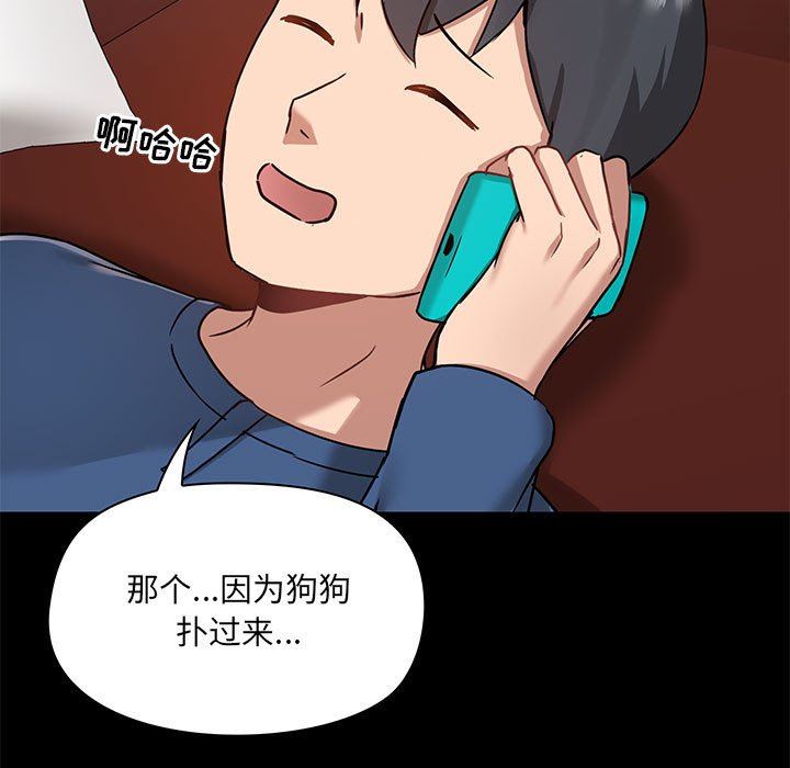 愛玩遊戲的女人們第18話