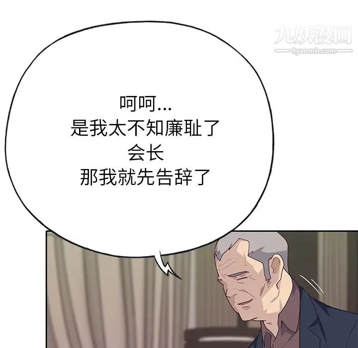 優質女人第40话