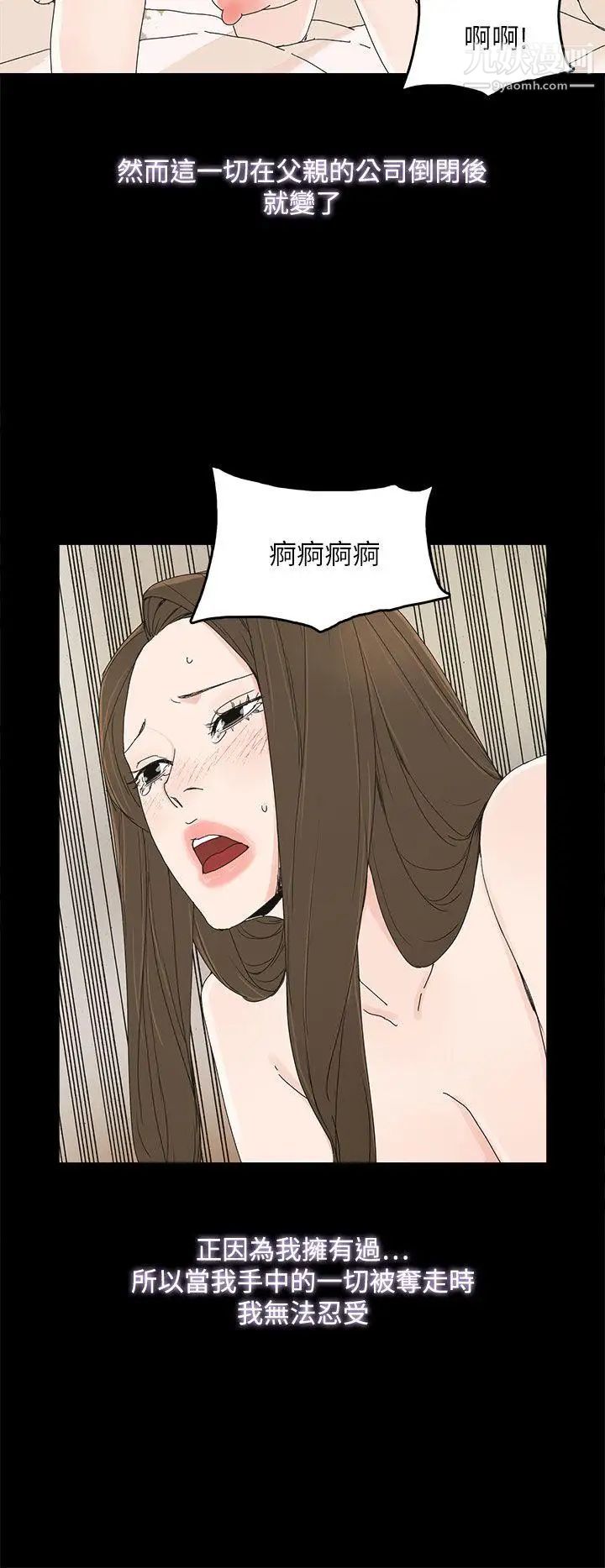 代理孕母第39話-允熙的過去