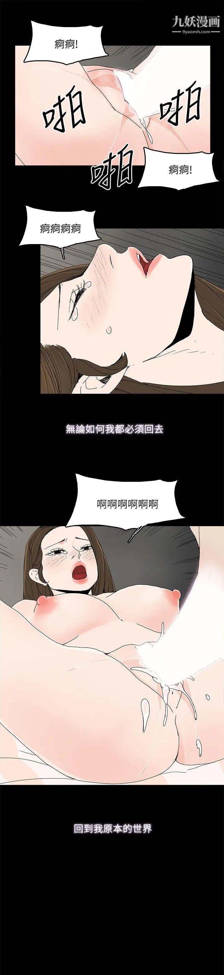 代理孕母第39話-允熙的過去