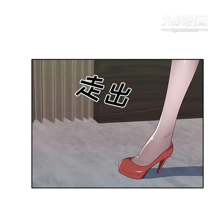 优质女人第40话