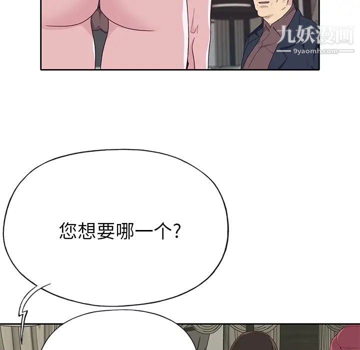 優質女人第40话