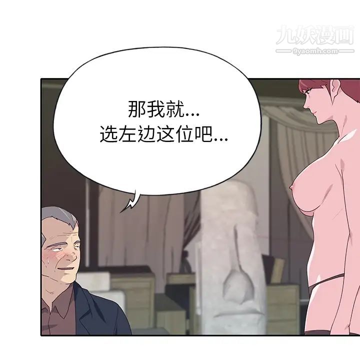 優質女人第40话