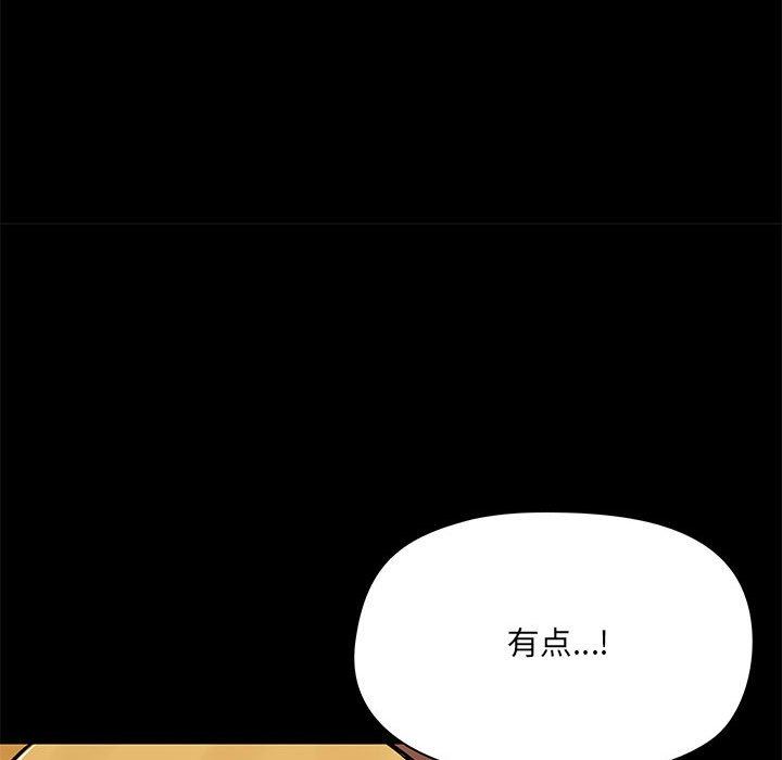 爱玩游戏的女人们第18话