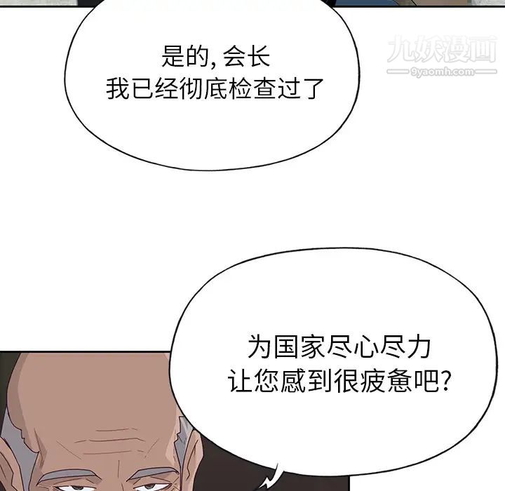 优质女人第40话