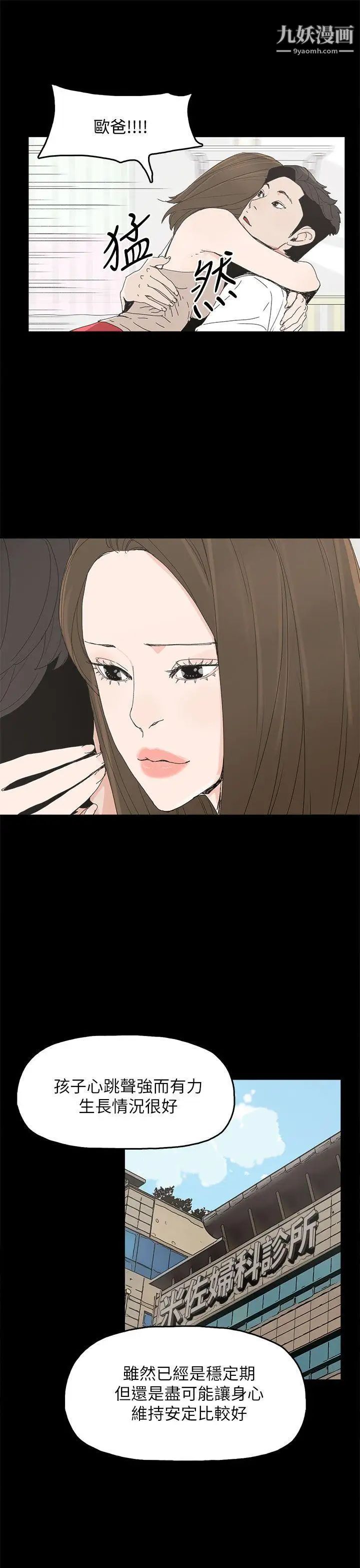 代理孕母第39话-允熙的过去