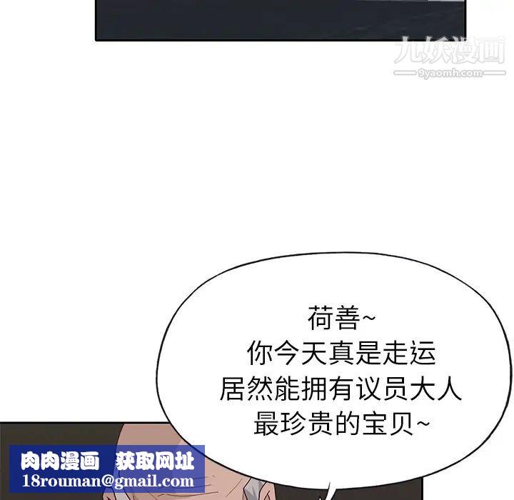 優質女人第40话