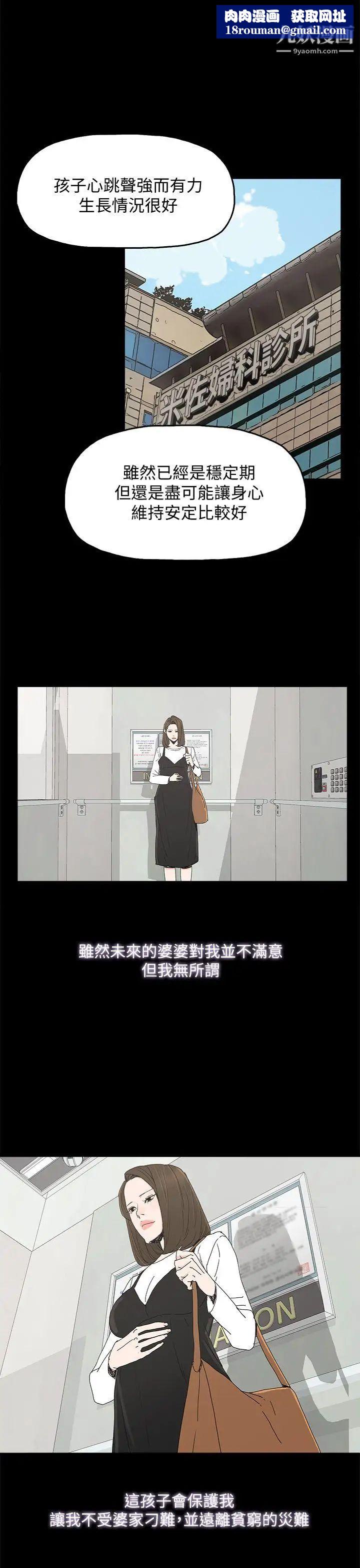 代理孕母第40话-因为我爱妳!