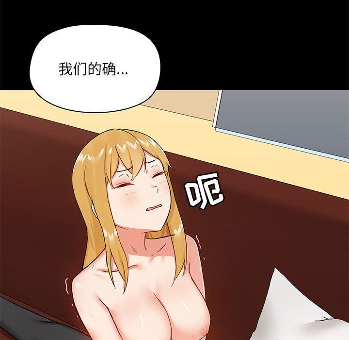 愛玩遊戲的女人們第18話