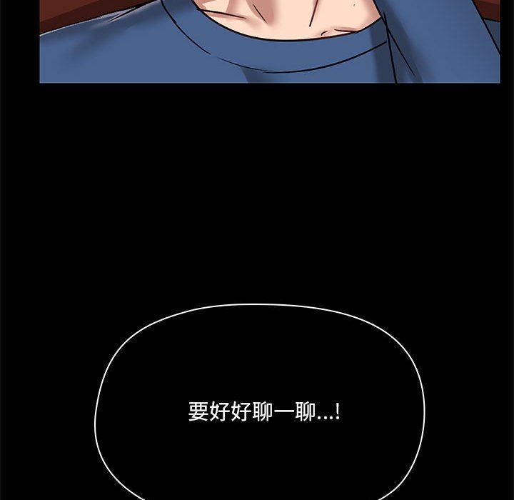 愛玩遊戲的女人們第18話