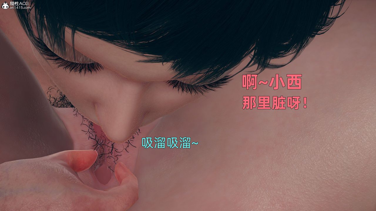 [3D]我与母亲第05话