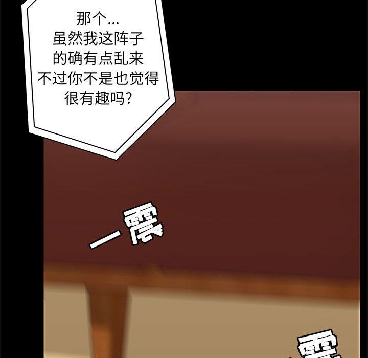 爱玩游戏的女人们第18话