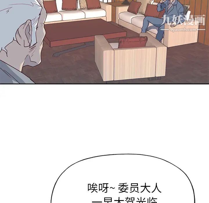 優質女人第40话