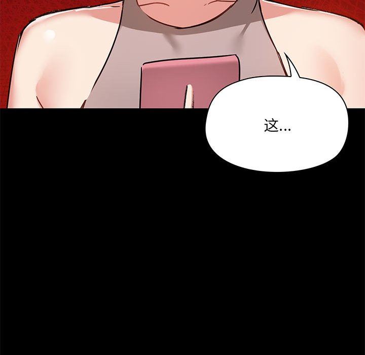 愛玩遊戲的女人們第18話