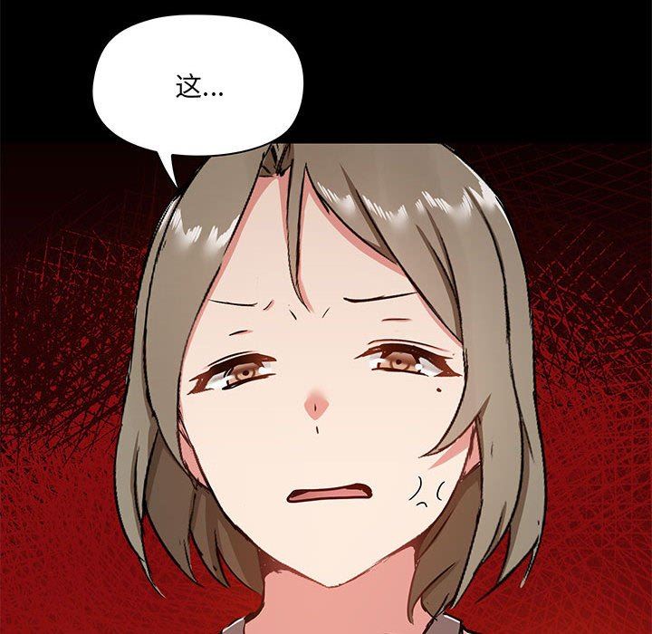 愛玩遊戲的女人們第18話