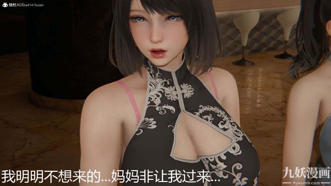 人情债偿还系统[3D]第21话上