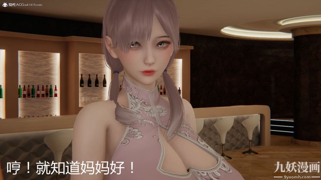 人情債償還系統[3D]第21話上