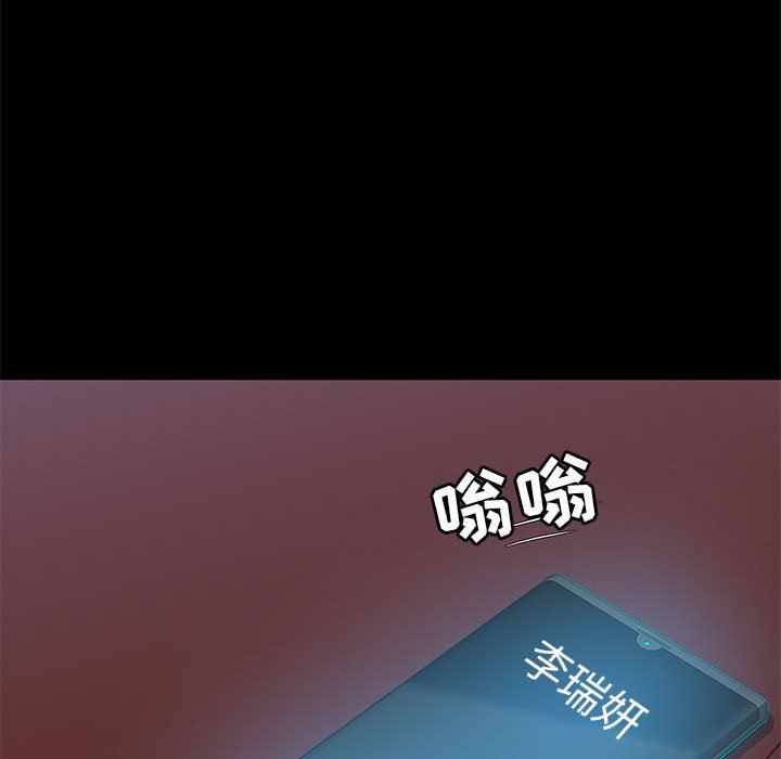 愛玩遊戲的女人們第18話