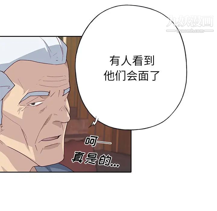 优质女人第40话