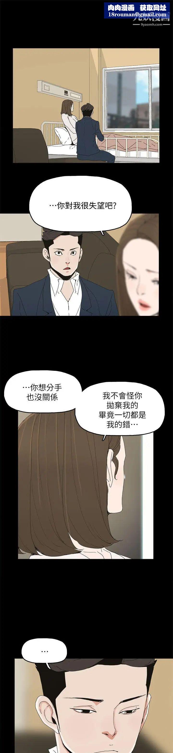 代理孕母第41話-你想要什麼?