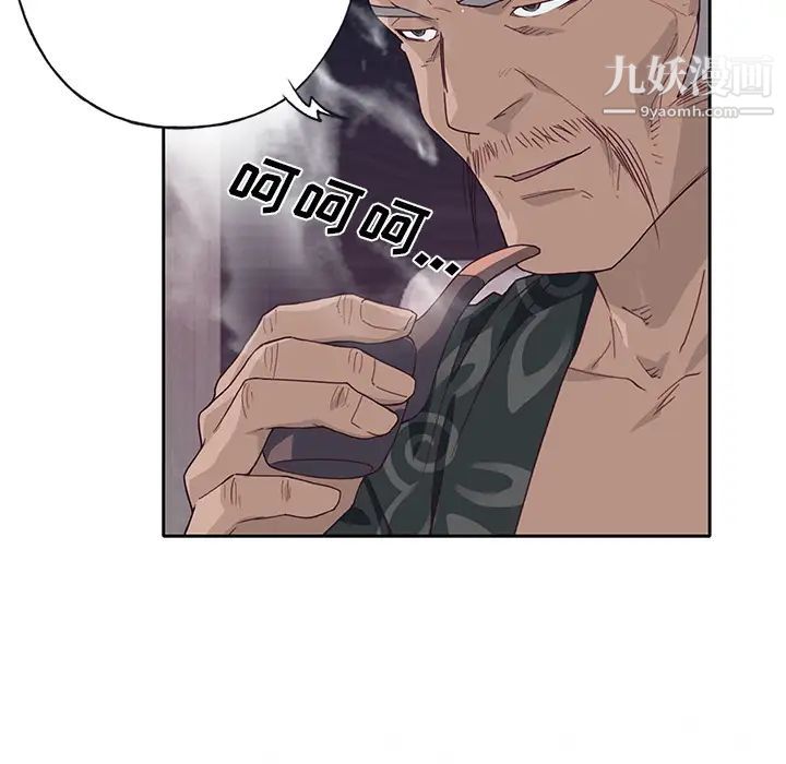 優質女人第40话