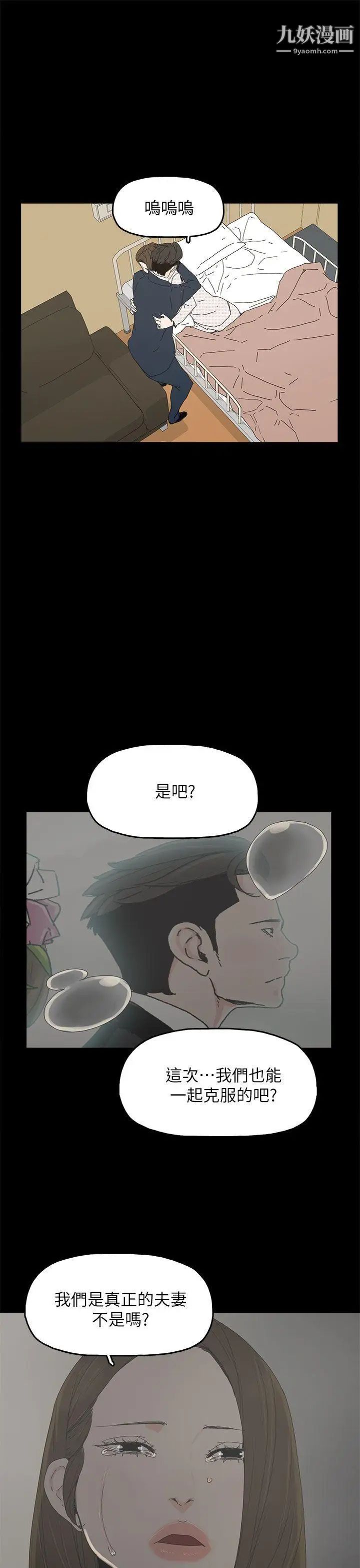 代理孕母第41话-你想要什么?