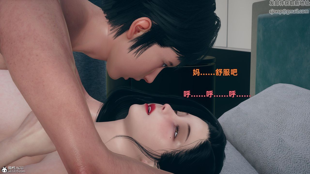 [3D]我与母亲第05话