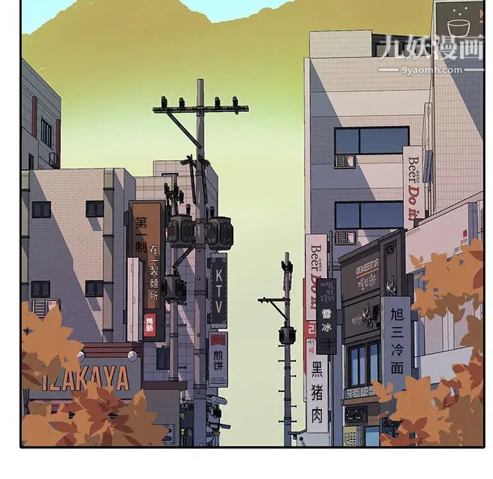 优质女人第41话