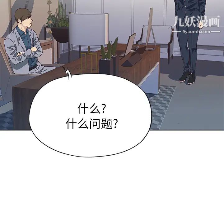 优质女人第41话