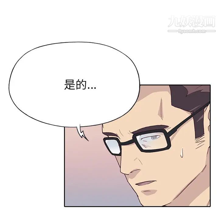 优质女人第41话