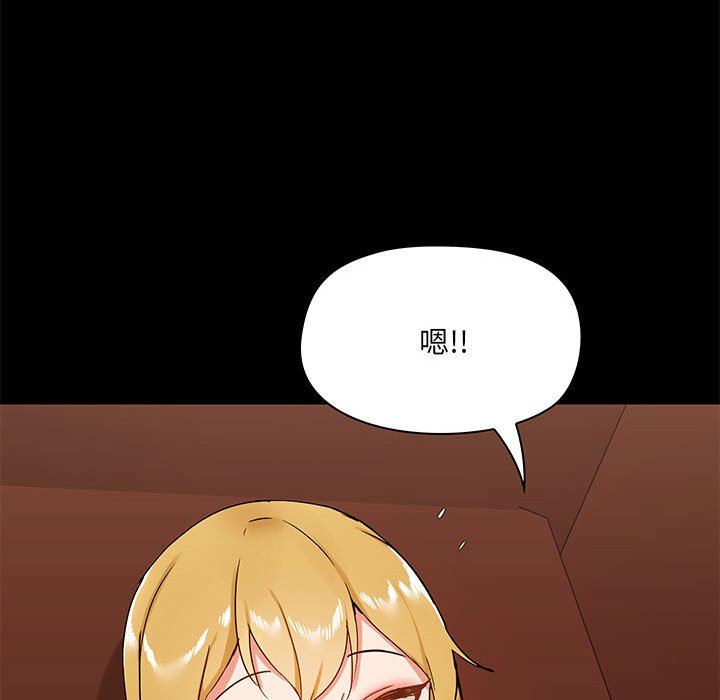 爱玩游戏的女人们第18话