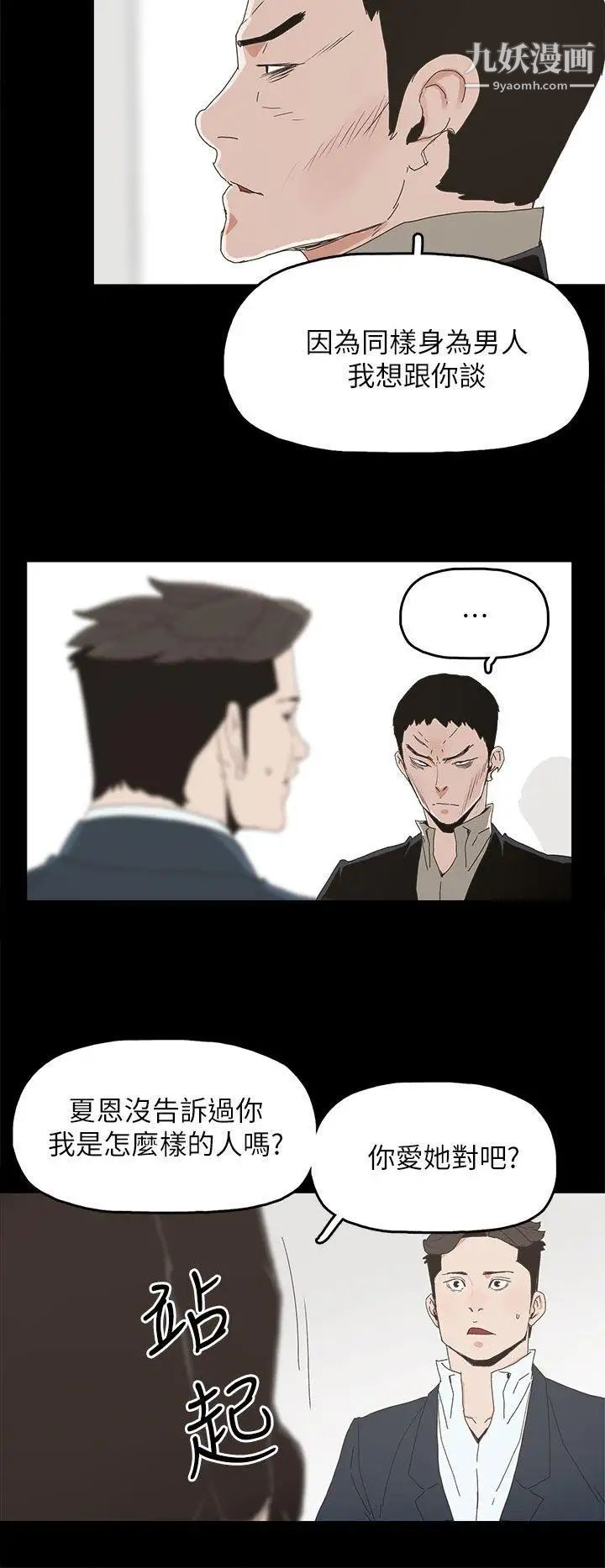 代理孕母第41话-你想要什么?