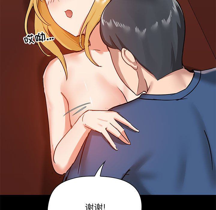 爱玩游戏的女人们第18话