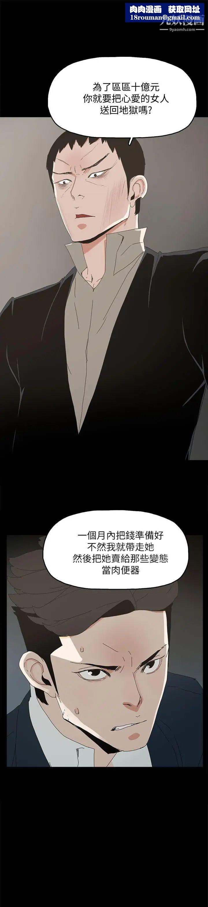 代理孕母第41话-你想要什么?