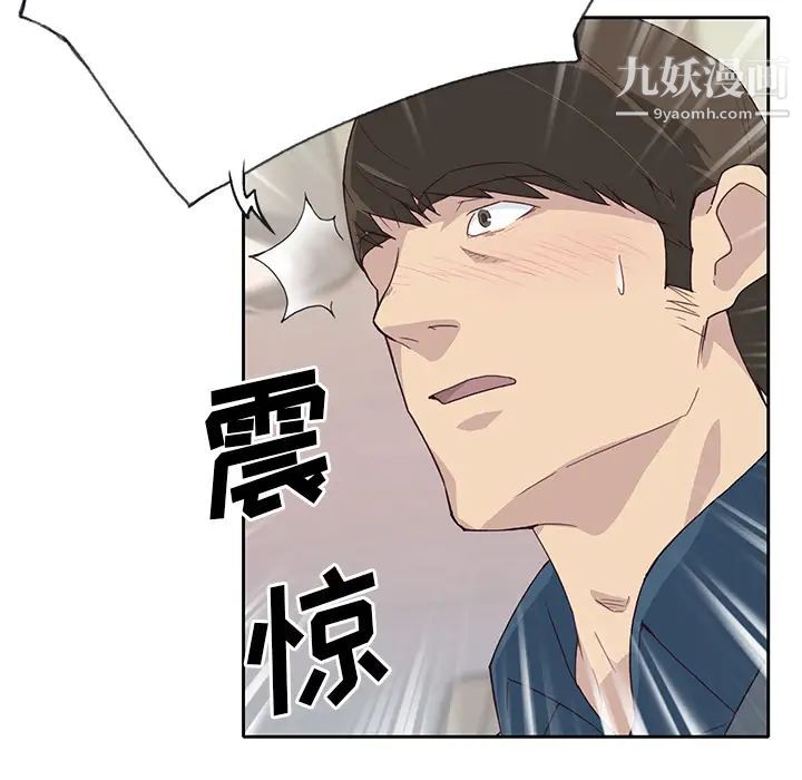 优质女人第41话