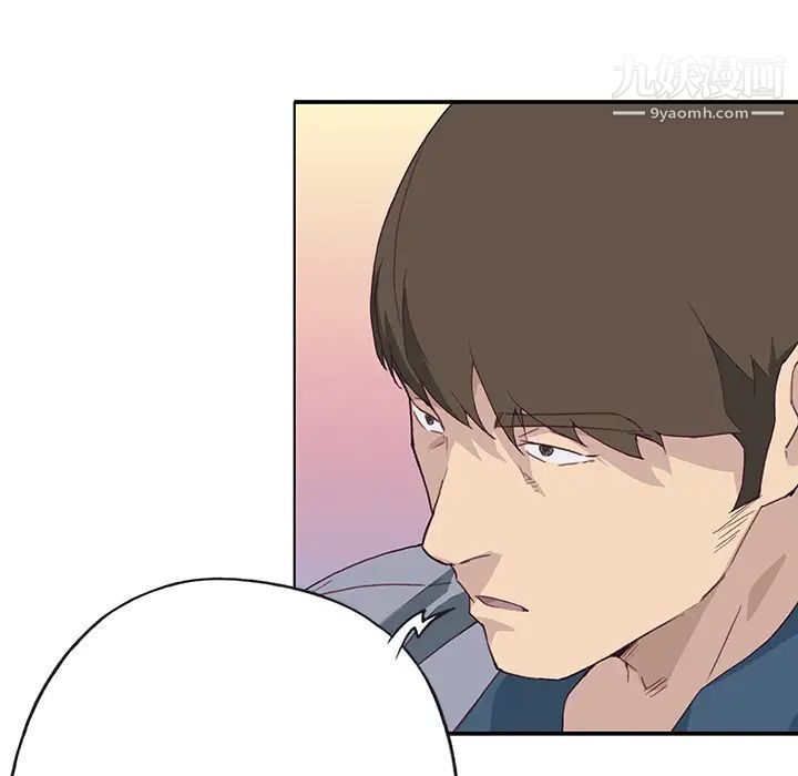 優質女人第41话