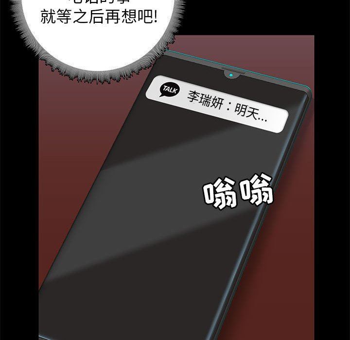 愛玩遊戲的女人們第18話