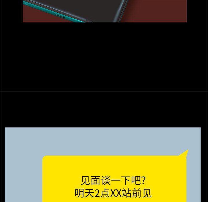 爱玩游戏的女人们第18话