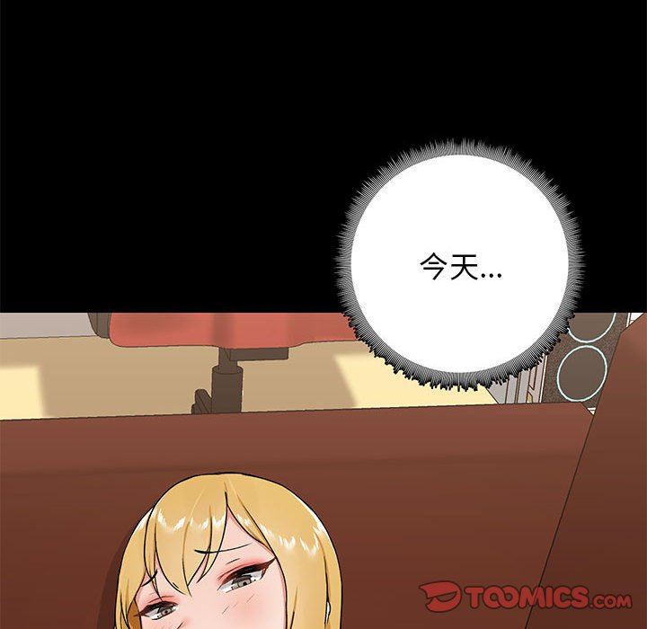 爱玩游戏的女人们第18话