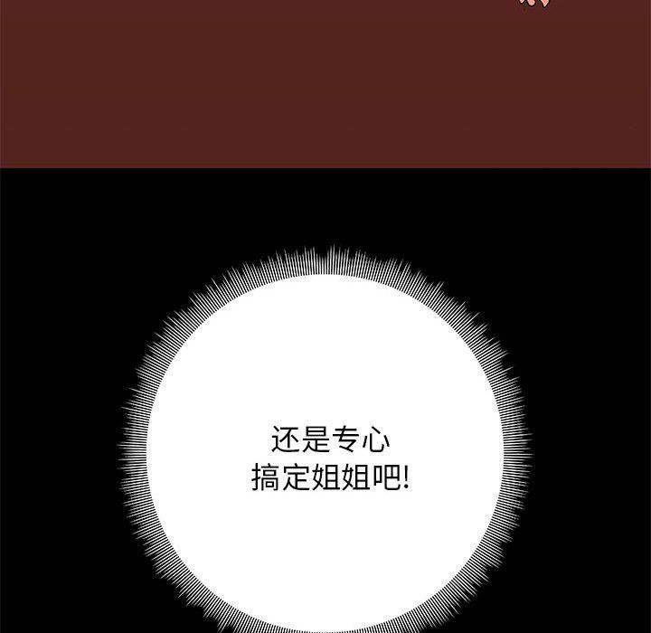 爱玩游戏的女人们第18话