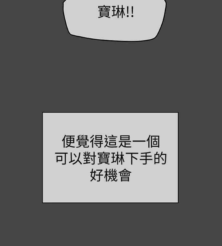 有夫同享第26话-宝琳的堕落