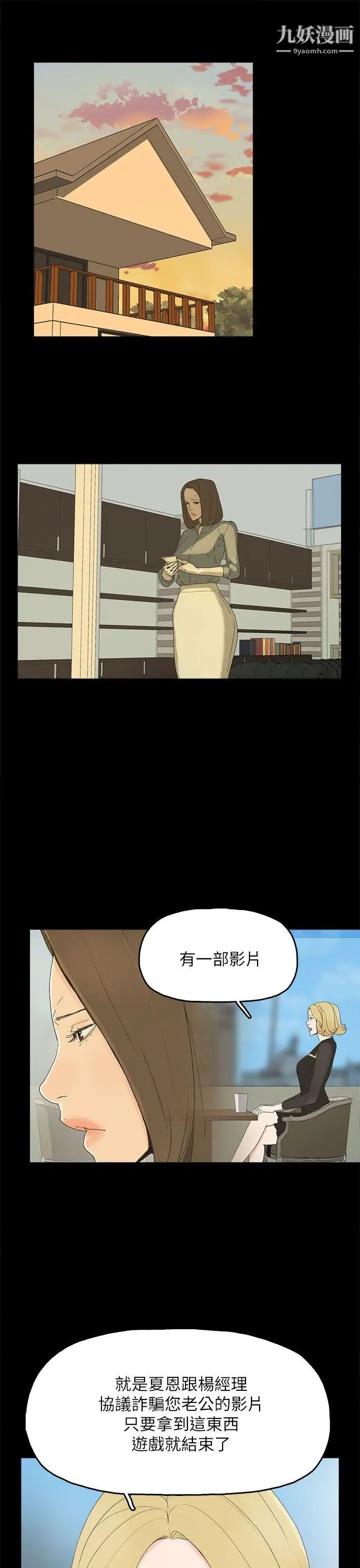 代理孕母第42话-老闆娘的滋味