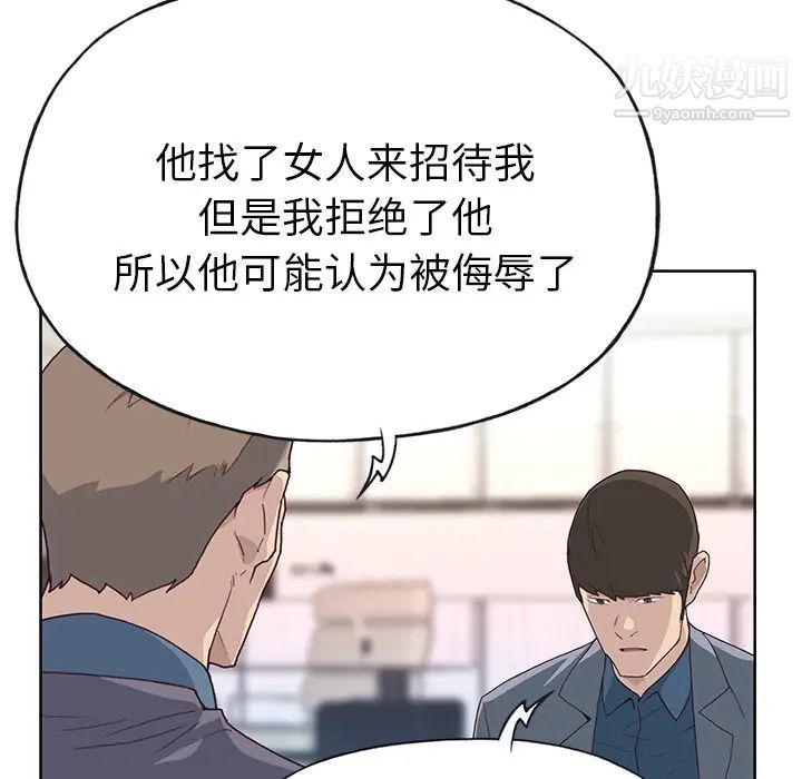 优质女人第41话