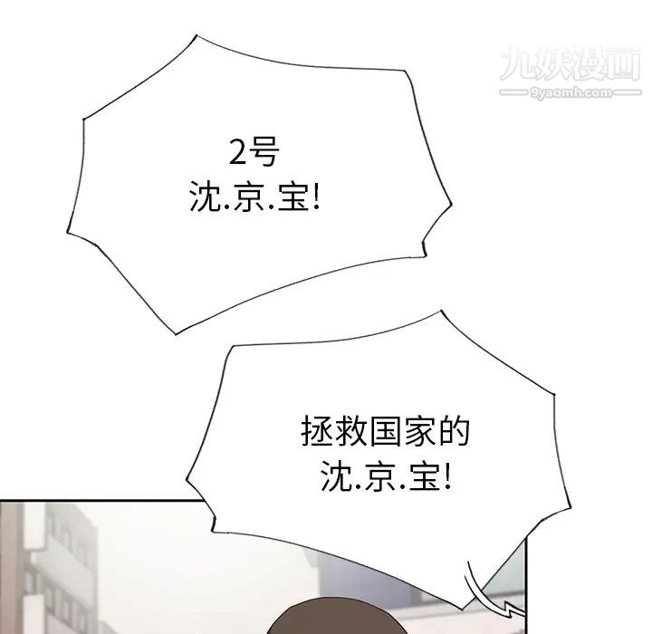 优质女人第41话