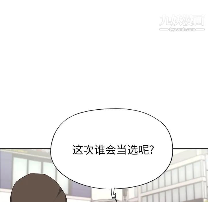 优质女人第41话