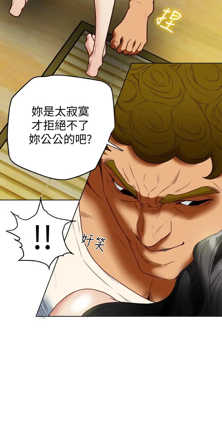 有夫同享第26话-宝琳的堕落