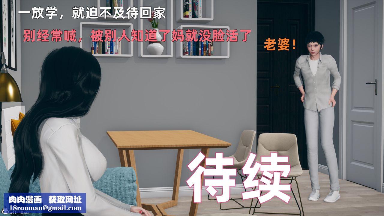 [3D]我与母亲第06话