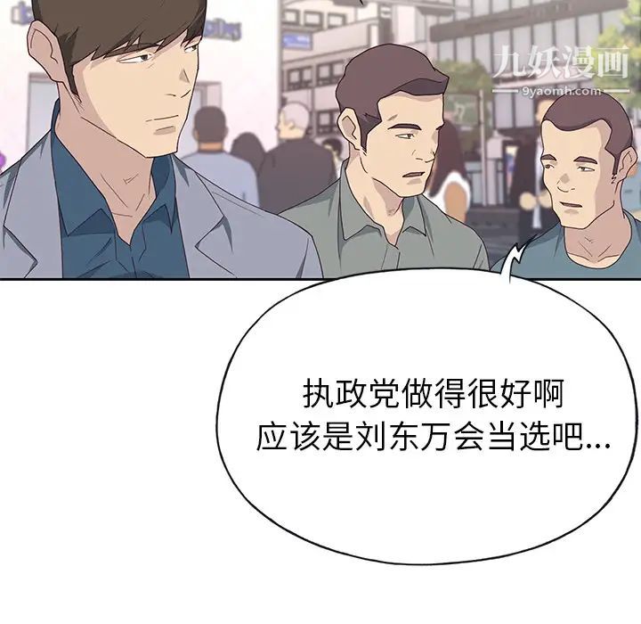 优质女人第41话