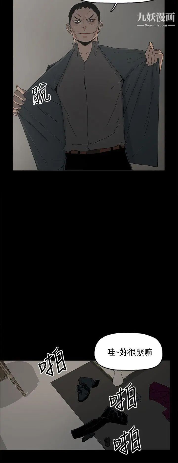 代理孕母第42话-老闆娘的滋味